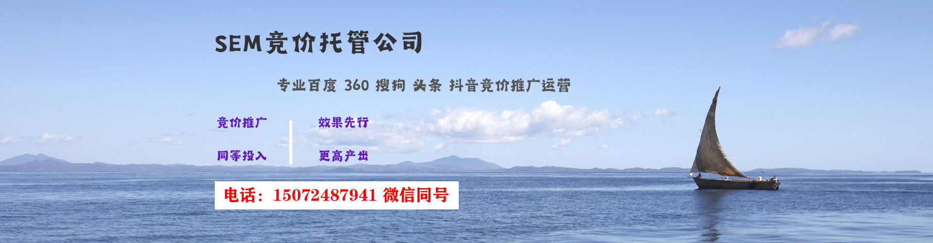 泗水sem竞价